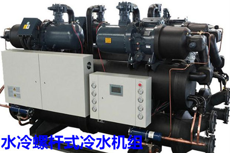 水冷螺桿式冷水機(jī)組的選型、安裝條件和保養(yǎng)知識(shí)